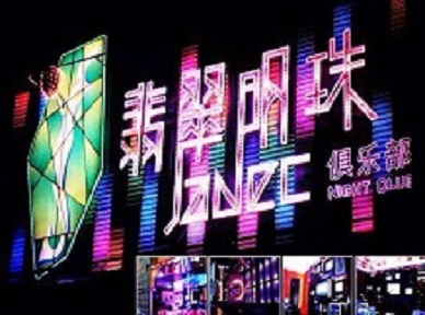 垣曲哪里荤的KTV男模女漂亮多-翡翠明珠KTV好玩会所体验