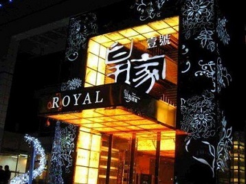 垣曲高档KTV妹子质量哪家好-皇家壹号KTV高档娱乐体验